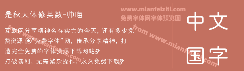 是秋天体修英数-帅喵预览图1