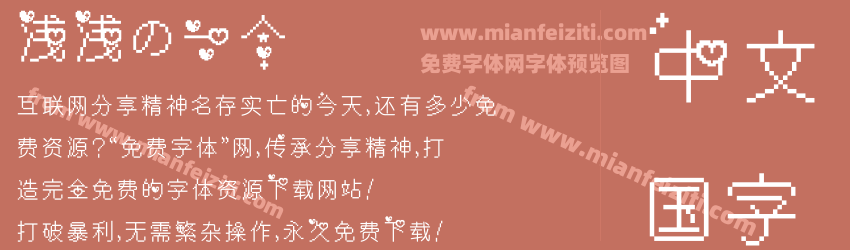 浅浅の一个预览图1