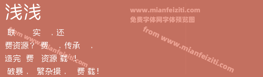 浅浅の苏合香预览图1