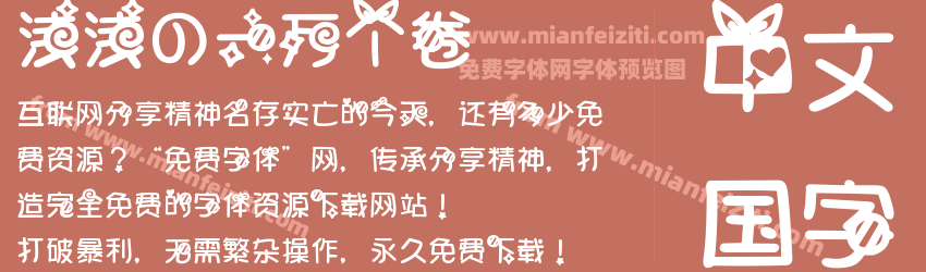 浅浅の一万个卷预览图1
