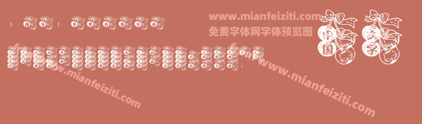 【御龙】苹果喜猫字体预览图1