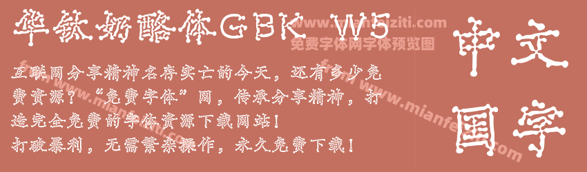 华钛奶酪体GBK W5预览图1