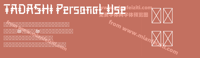 TADASHI Personal Use预览图1