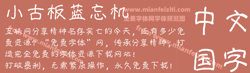 小古板蓝忘机预览图1
