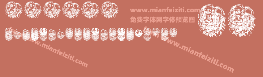 傲龙花样凤凰预览图1