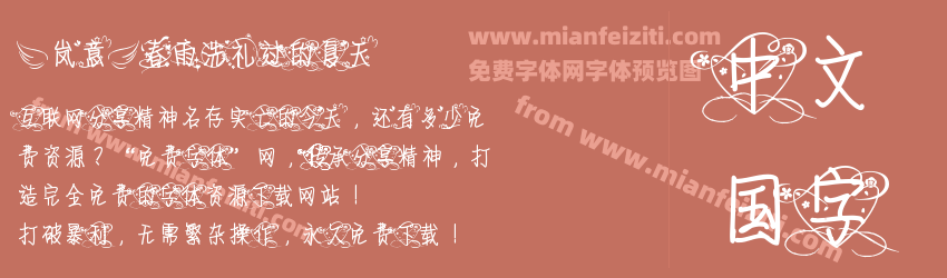 【岚意】春雨洗礼过的夏天预览图1