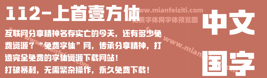 112-上首壹方体预览图1