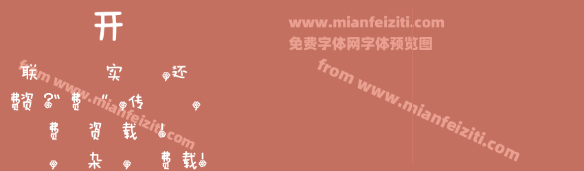 春天花会开预览图1