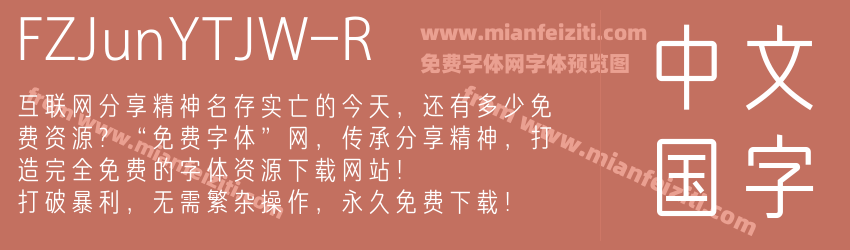 FZJUNYTS R GB1 0预览图1