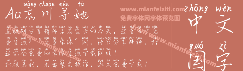 Aa忘川寻她预览图1