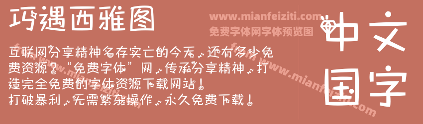 巧遇西雅图预览图1