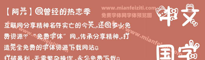 【阿六】我曾经的热恋季预览图1