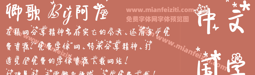 卿歌 By阿左预览图1