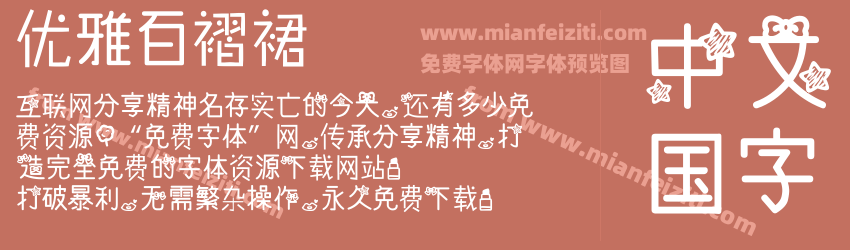 优雅百褶裙预览图1