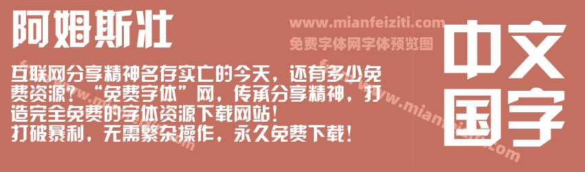 【盒子】阿姆斯壮 微博【盒子吖】预览图1