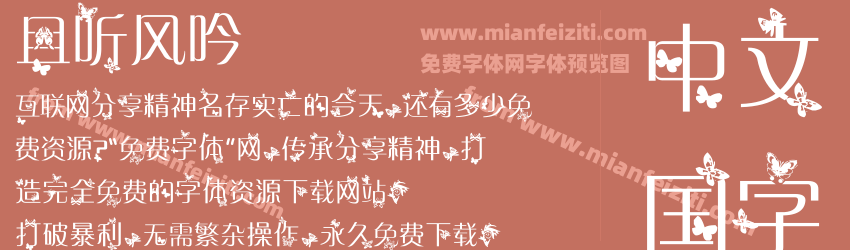 且听风吟预览图1