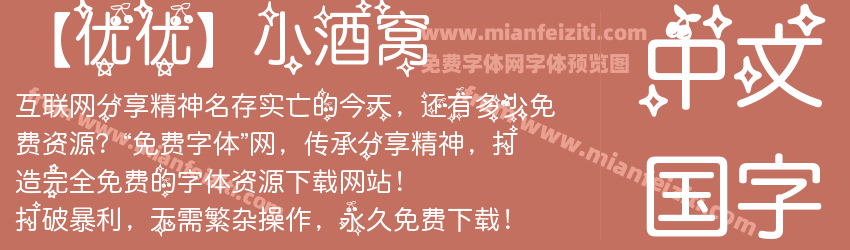 【优优】小酒窝预览图1