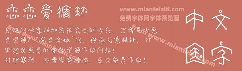 恋恋爱循环预览图1