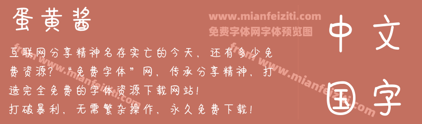 蛋黄酱预览图1