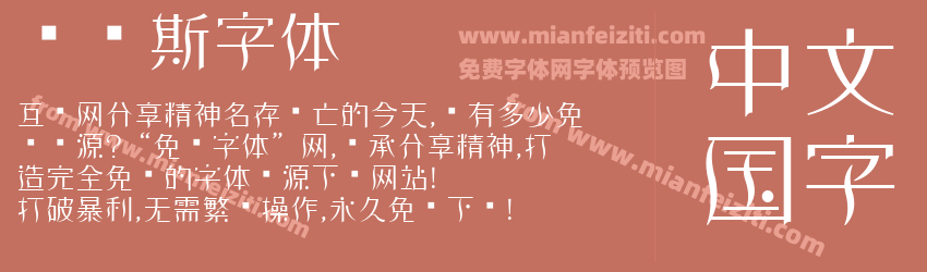 维纳斯字体预览图1