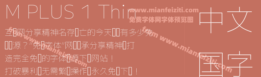 M PLUS 1 Thin预览图1