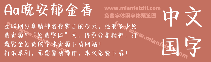 Aa晚安郁金香预览图1