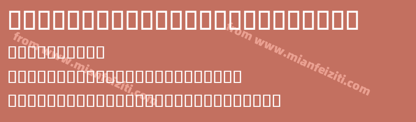 Dante MT Alt Bold Italic预览图1