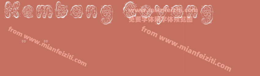 Kembang Goyang预览图1