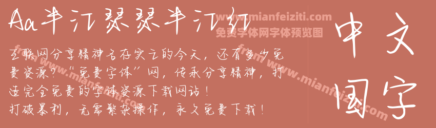 Aa半江瑟瑟半江红预览图1