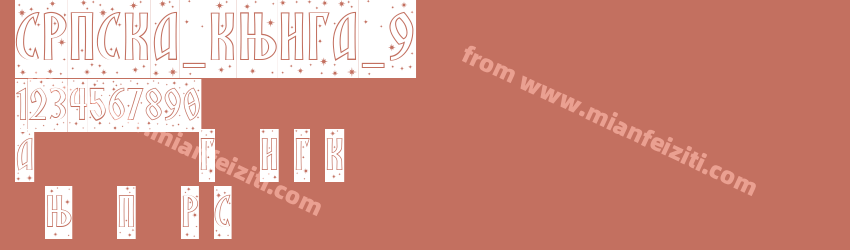 SRPSKA_KNIGA_9预览图1