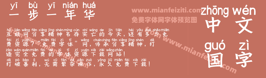 一步一年华预览图1