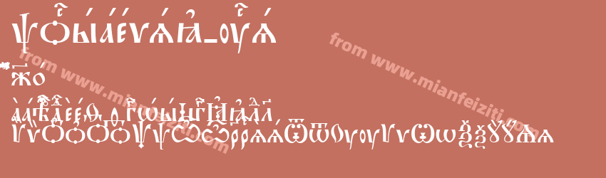 Pochaevsk Ucs预览图1