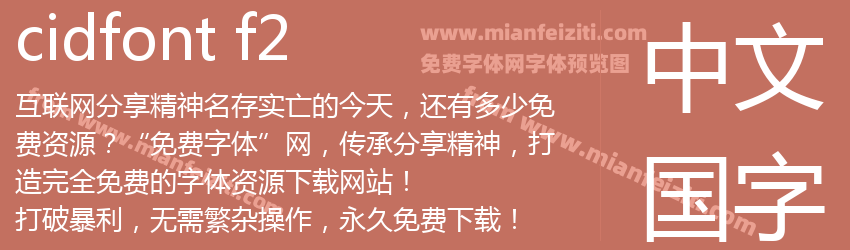 Microsoft Ya Hei Regular预览图1