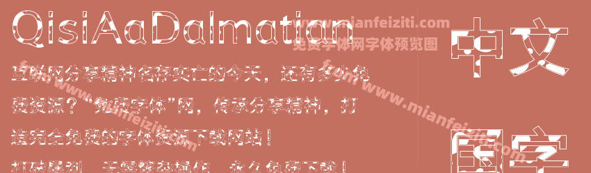 Aa Dalmatian Regular预览图1