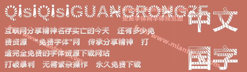 QisiGUANGRONGZF Regular预览图1