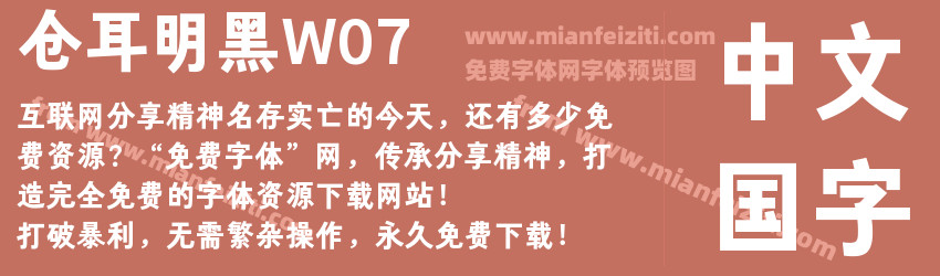 仓耳明黑W07预览图1