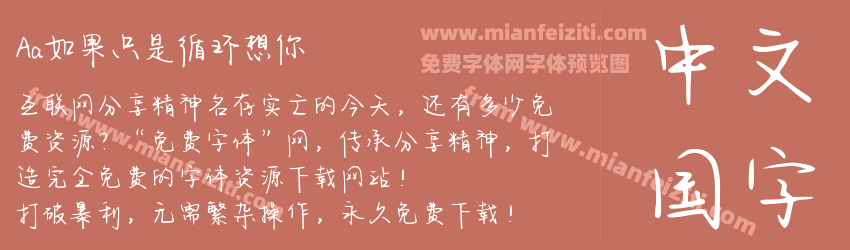 Aa如果只是循环想你预览图1