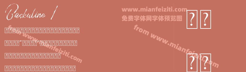 Baskuline 1预览图1