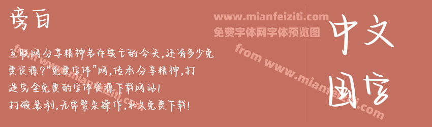 旁白预览图1