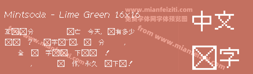 Mintsoda Lime Green 16x16 Regular预览图1