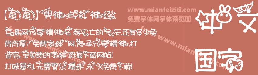 【鱼鱼】男神与女神经预览图1