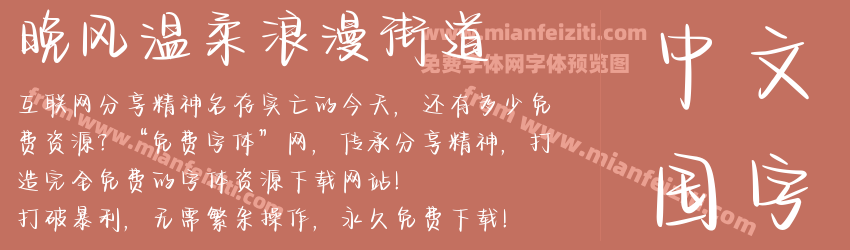 晚风温柔浪漫街道预览图1