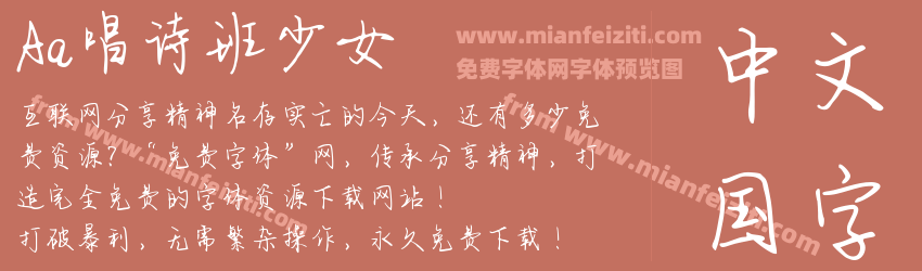 Aa唱诗班少女预览图1