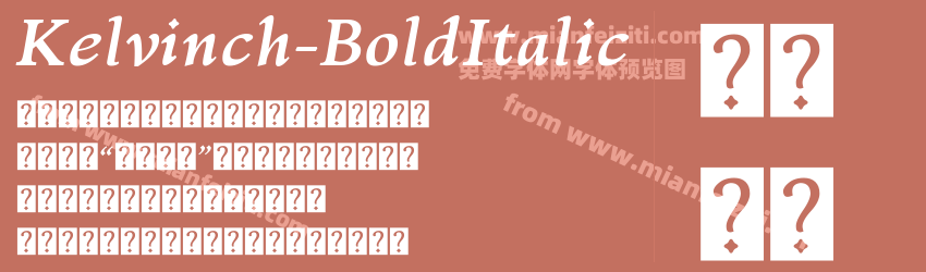 Kelvinch Bold Italic预览图1