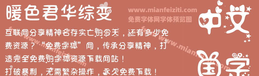 暖色君华综变预览图1