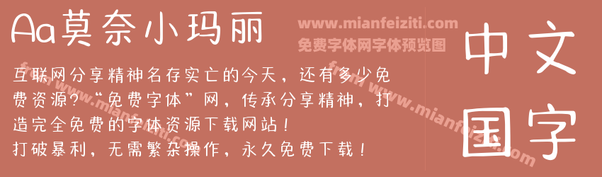 Aa莫奈小玛丽预览图1