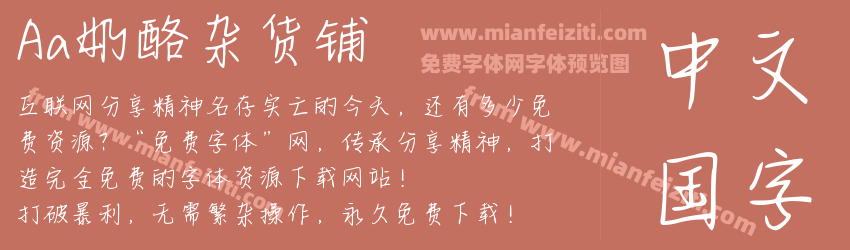 Aa奶酪杂货铺预览图1