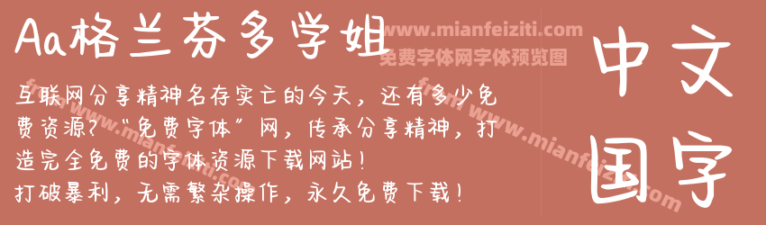 Aa格兰芬多学姐预览图1