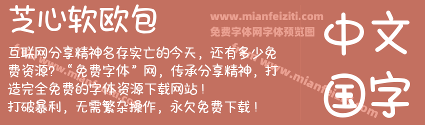 芝心软欧包预览图1