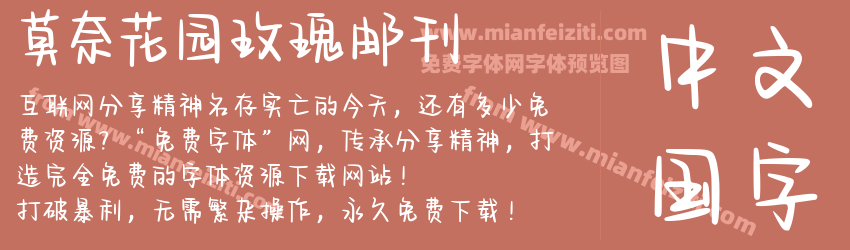 莫奈花园玫瑰邮刊预览图1